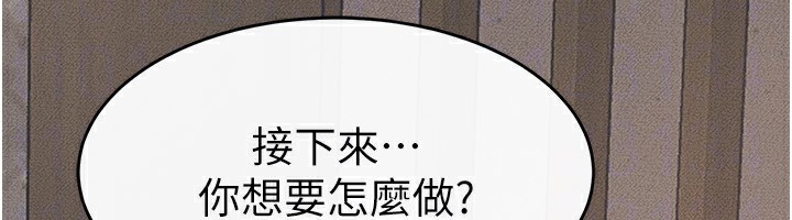 继母与继姐 - 第82話-想要的時候就來找我 - page 79