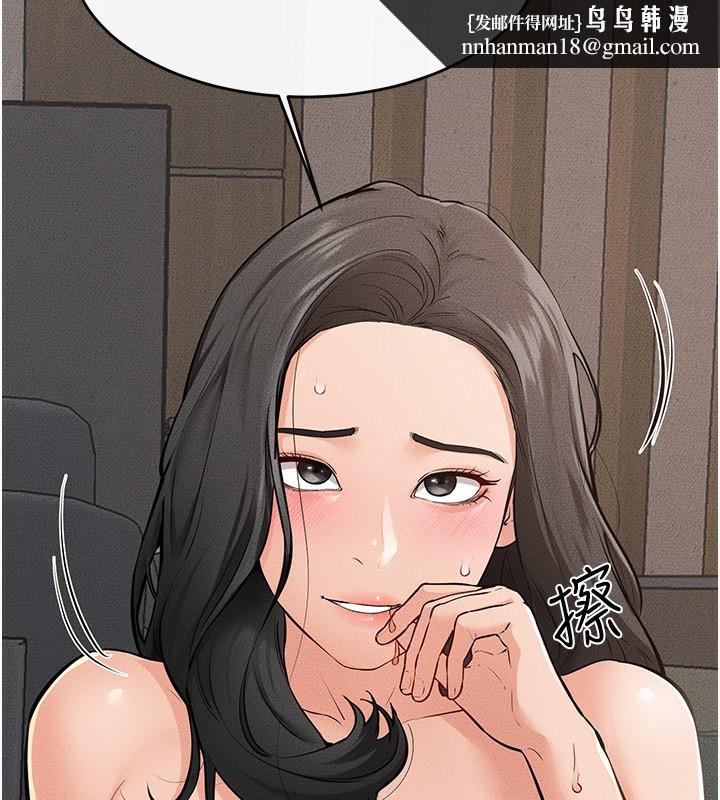 继母与继姐 - 第82話-想要的時候就來找我 - page 80