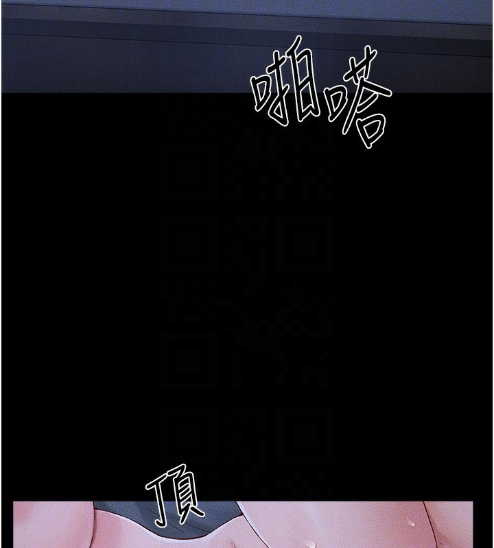 继母与继姐 - 第82話-想要的時候就來找我 - page 96