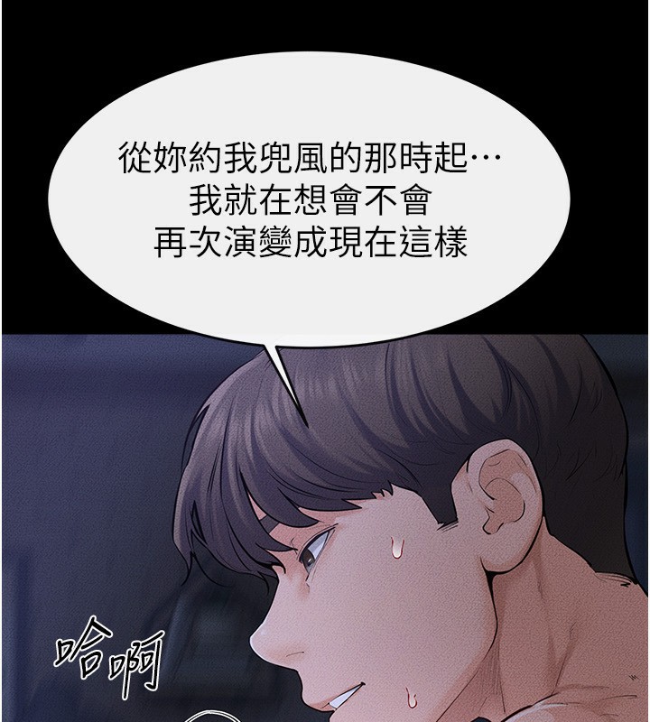 继母与继姐 - 第82話-想要的時候就來找我 - page 115
