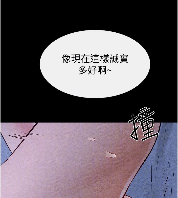 继母与继姐 - 第82話-想要的時候就來找我 - page 120