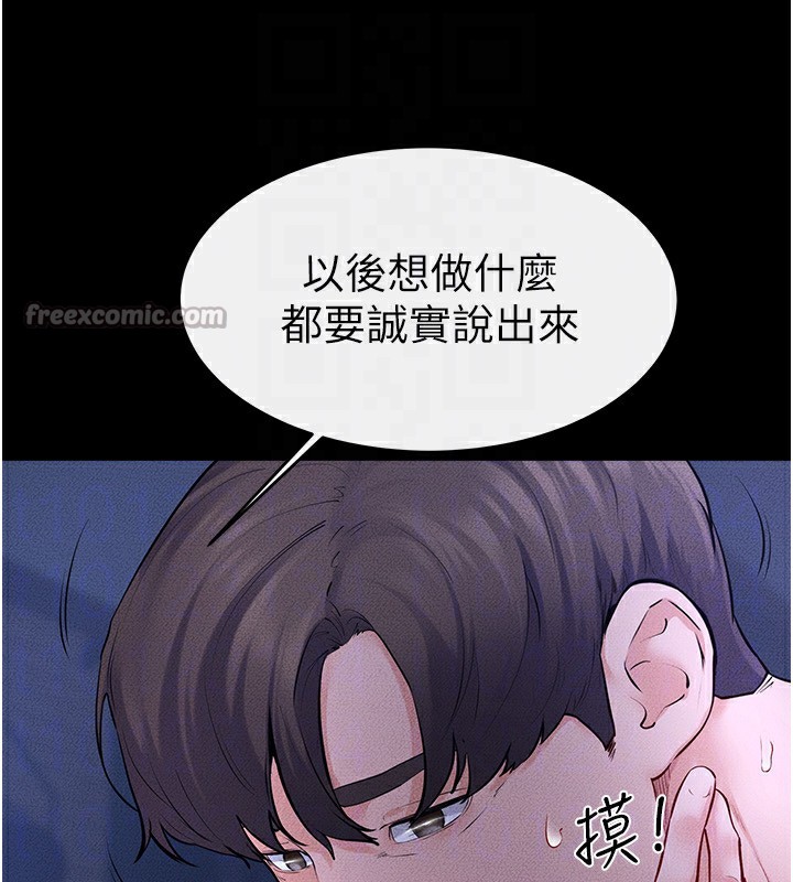 继母与继姐 - 第82話-想要的時候就來找我 - page 126