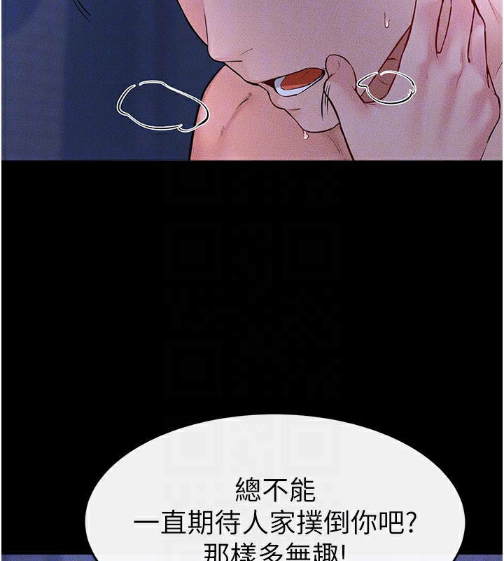 继母与继姐 - 第82話-想要的時候就來找我 - page 127