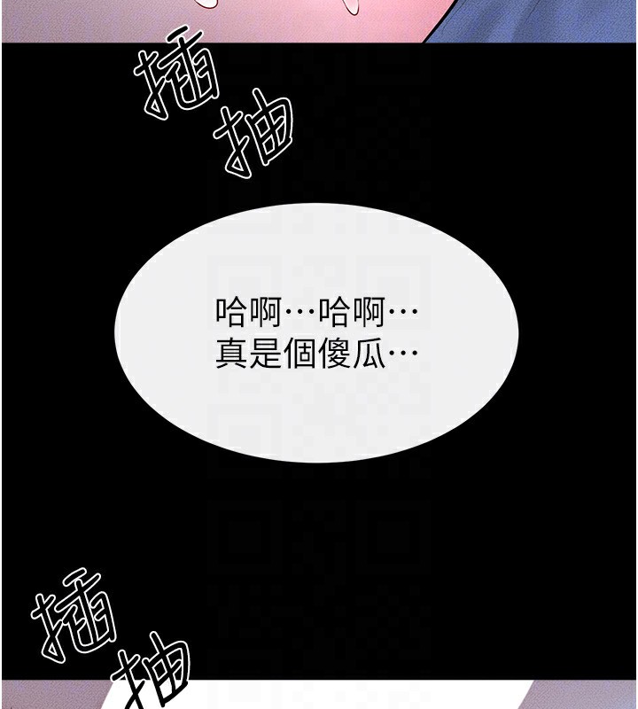 继母与继姐 - 第82話-想要的時候就來找我 - page 138