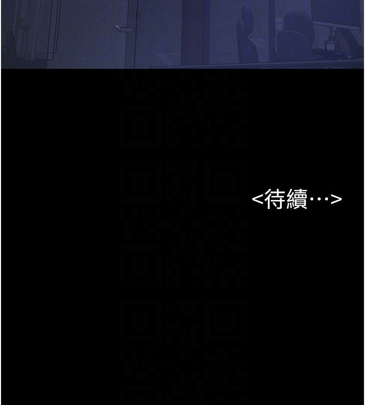 继母与继姐 - 第82話-想要的時候就來找我 - page 157