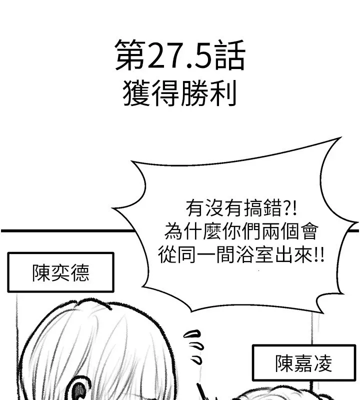 继母与继姐 - 休刊公告 - page 15
