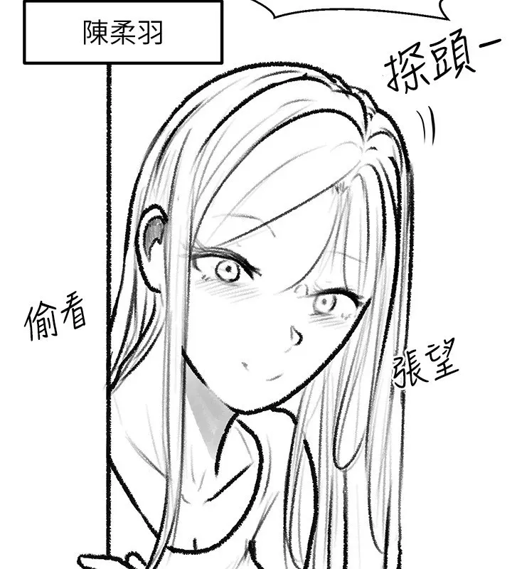 继母与继姐 - 休刊公告 - page 18