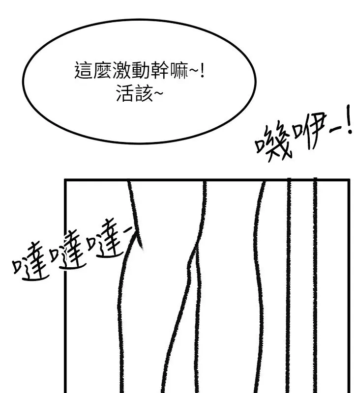 继母与继姐 - 休刊公告 - page 22
