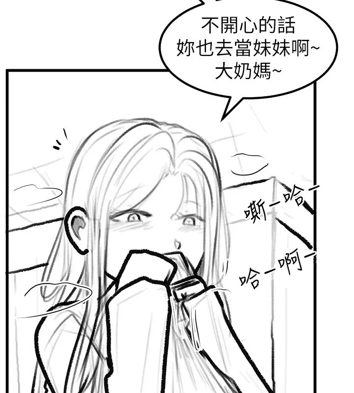继母与继姐 - 休刊公告 - page 24