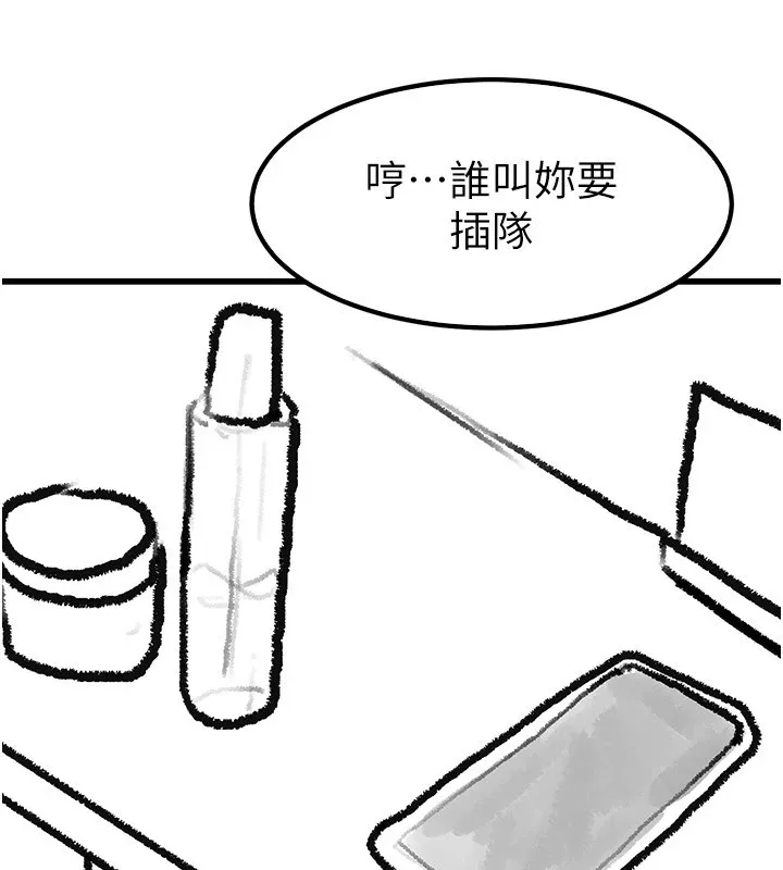 继母与继姐 - 休刊公告 - page 26