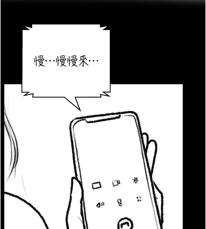 继母与继姐 - 休刊公告 - page 28