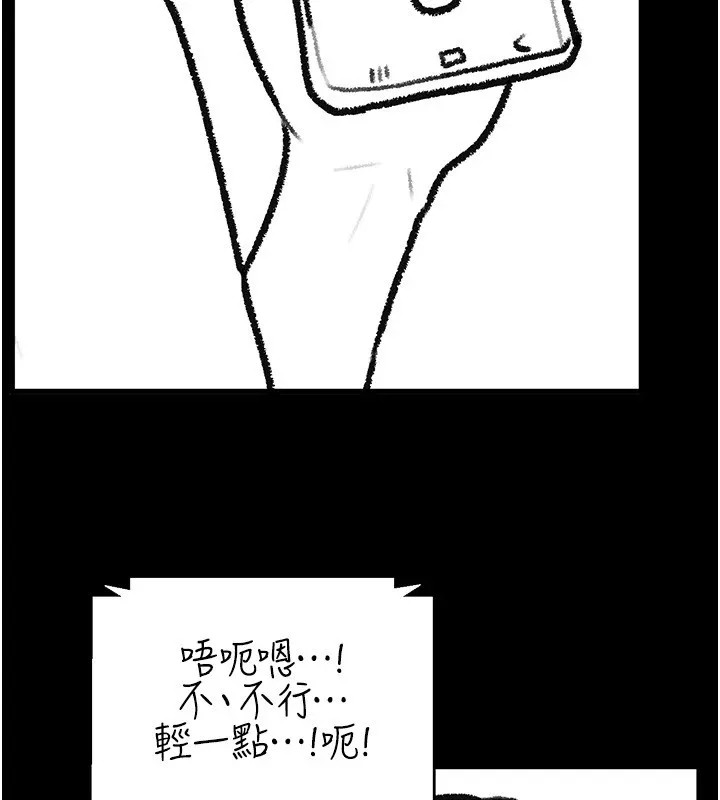 继母与继姐 - 休刊公告 - page 29
