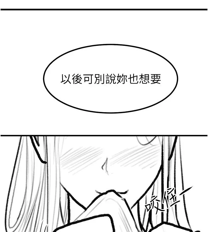继母与继姐 - 休刊公告 - page 33