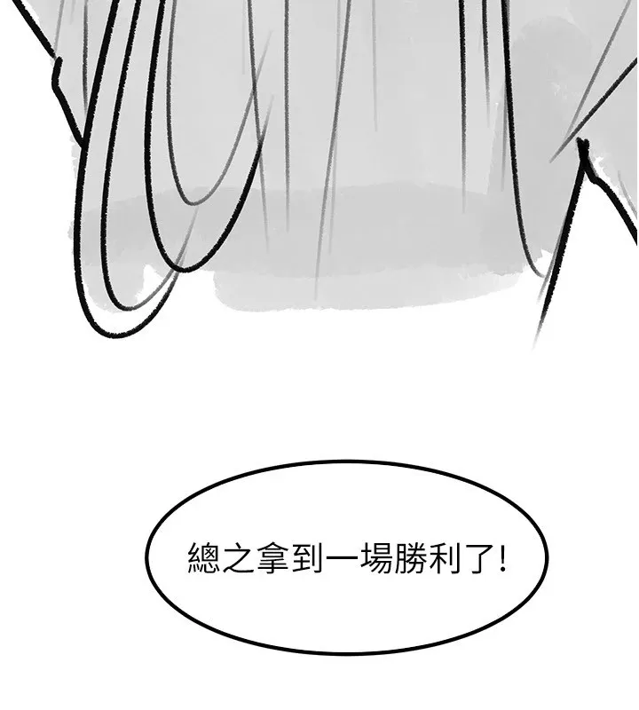 继母与继姐 - 休刊公告 - page 39