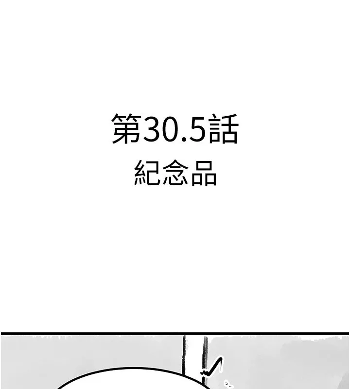 继母与继姐 - 休刊公告 - page 42
