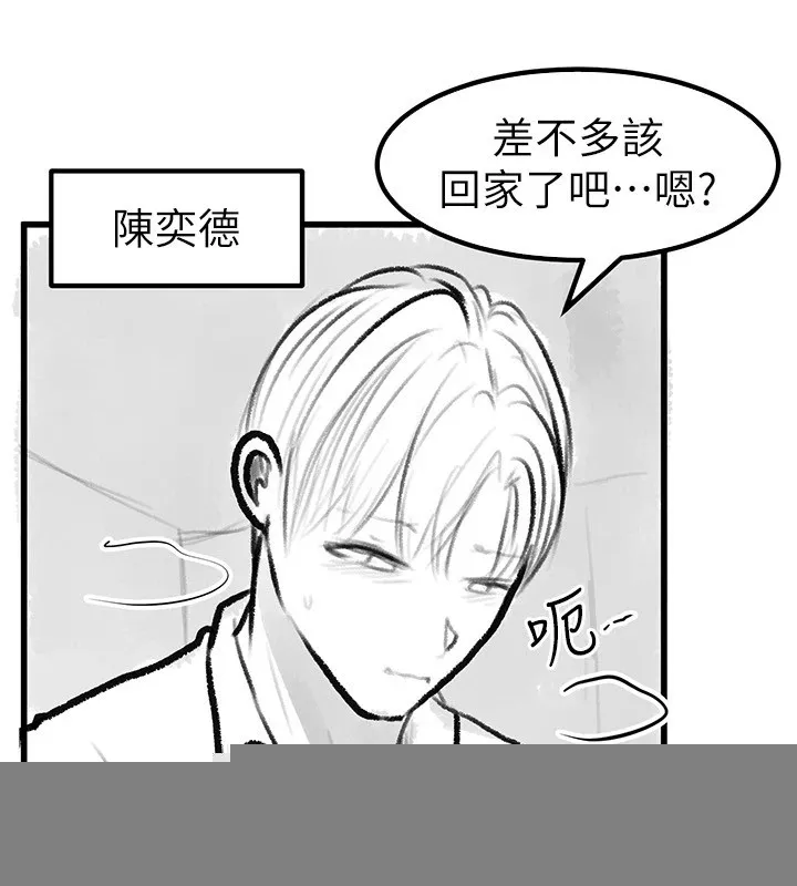 继母与继姐 - 休刊公告 - page 44