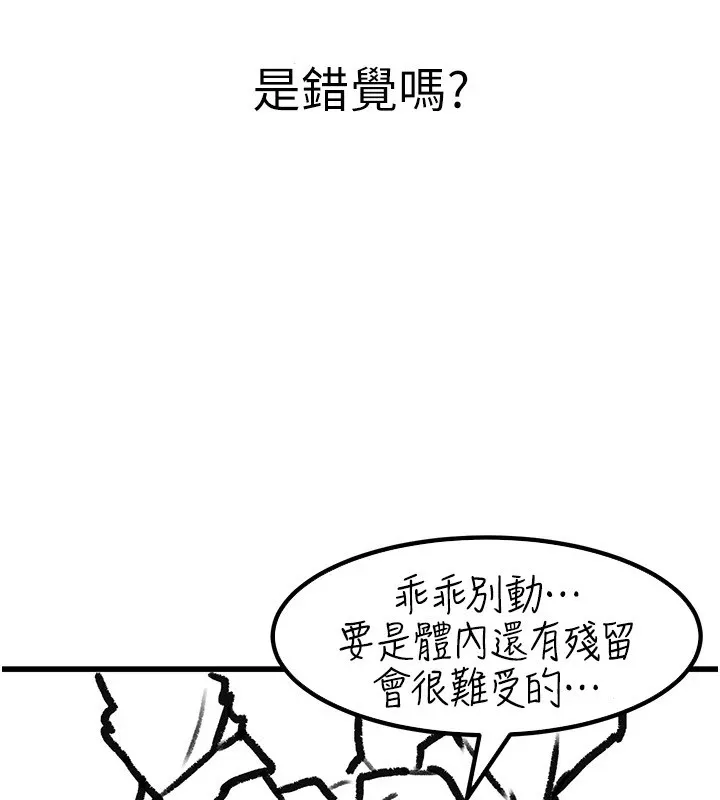 继母与继姐 - 休刊公告 - page 50