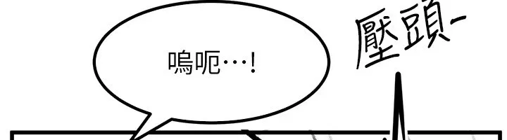 继母与继姐 - 休刊公告 - page 53