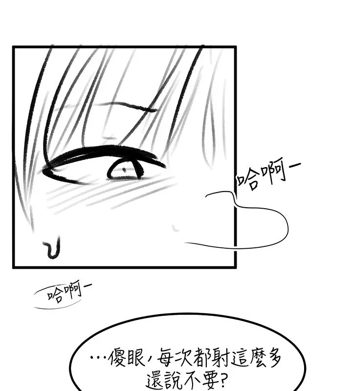 继母与继姐 - 休刊公告 - page 58