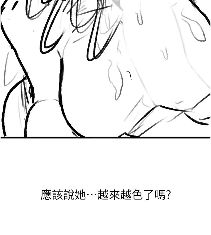 继母与继姐 - 休刊公告 - page 60