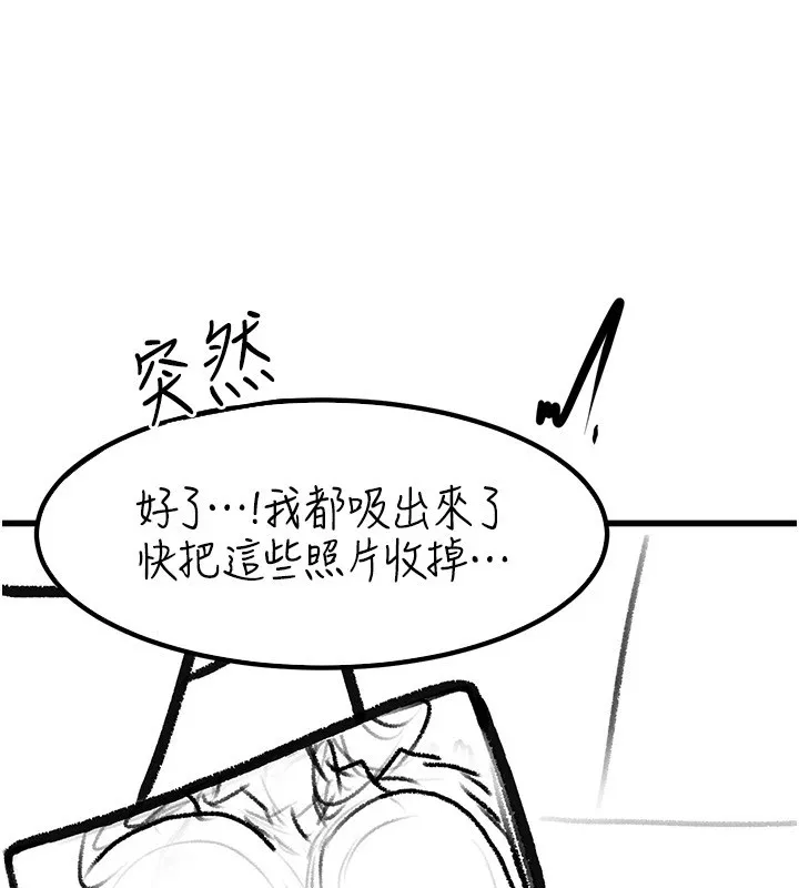 继母与继姐 - 休刊公告 - page 61