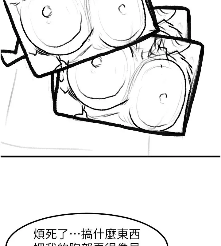 继母与继姐 - 休刊公告 - page 62