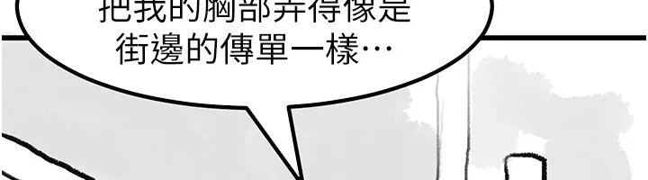 继母与继姐 - 休刊公告 - page 63