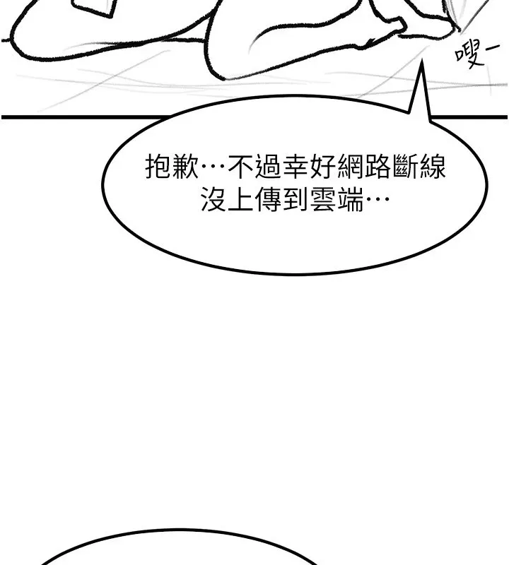 继母与继姐 - 休刊公告 - page 65