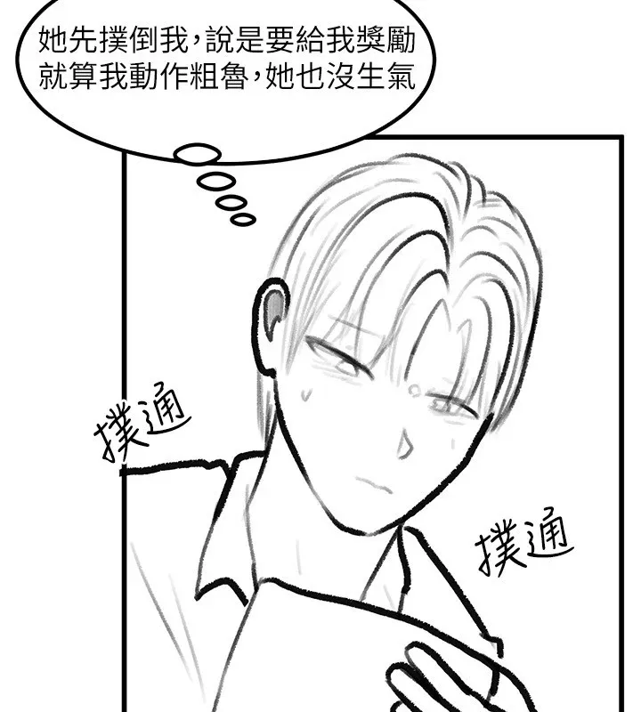 继母与继姐 - 休刊公告 - page 66