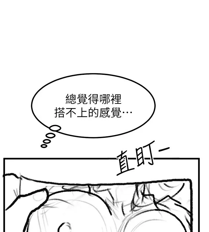 继母与继姐 - 休刊公告 - page 68