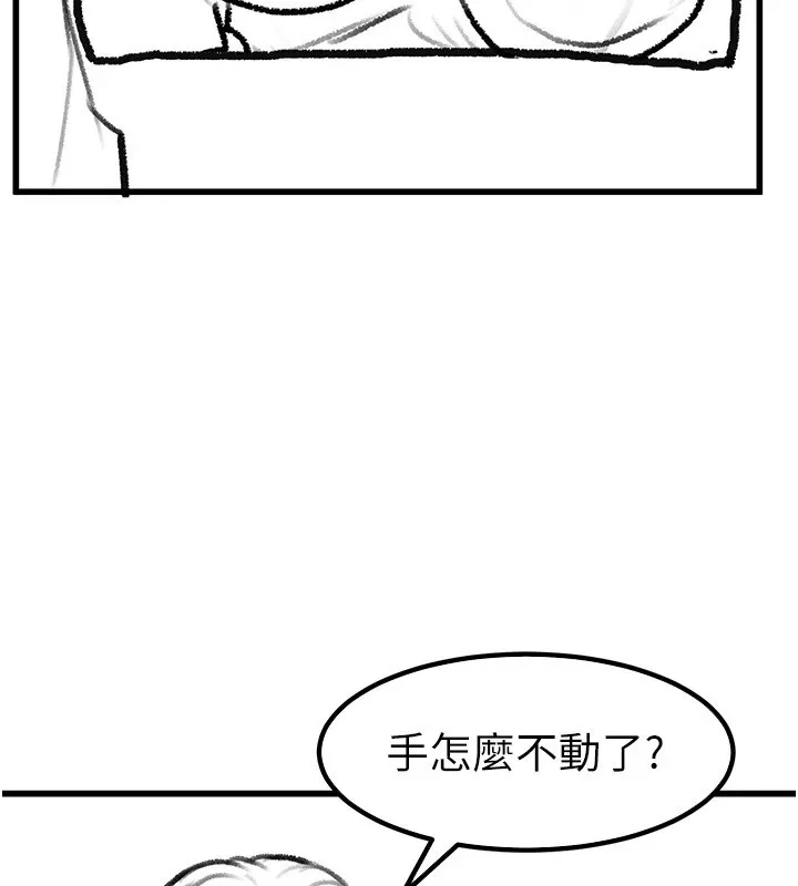 继母与继姐 - 休刊公告 - page 70