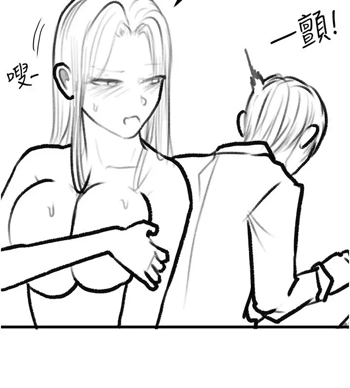 继母与继姐 - 休刊公告 - page 71