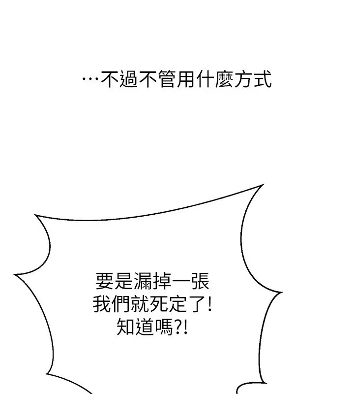 继母与继姐 - 休刊公告 - page 72