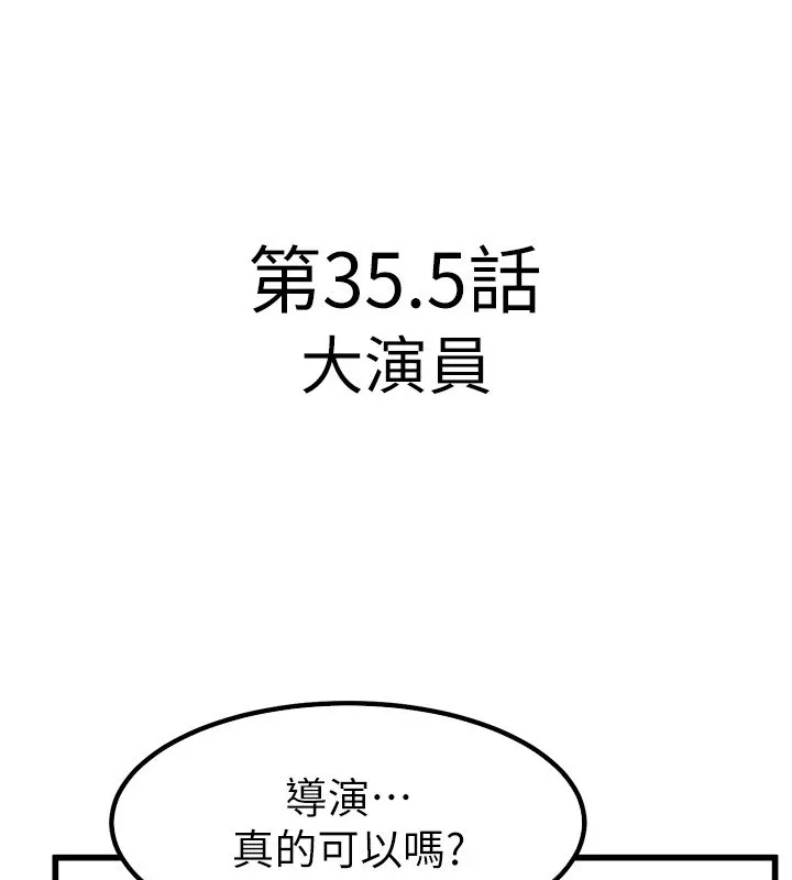 继母与继姐 - 休刊公告 - page 76