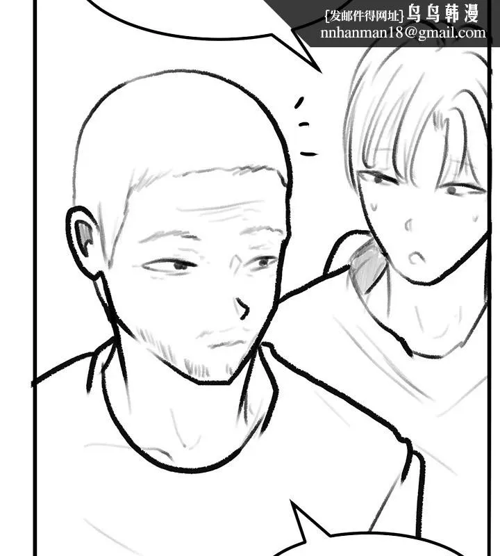 继母与继姐 - 休刊公告 - page 77