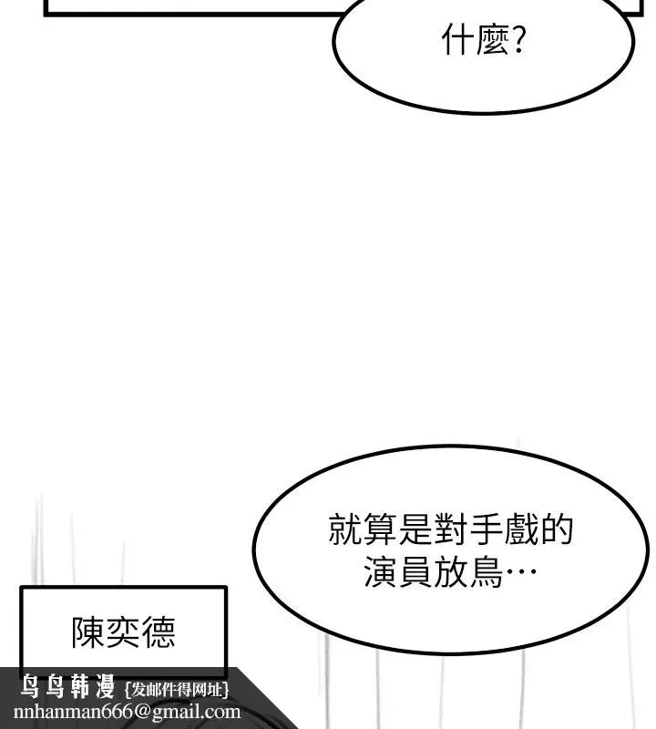 继母与继姐 - 休刊公告 - page 78