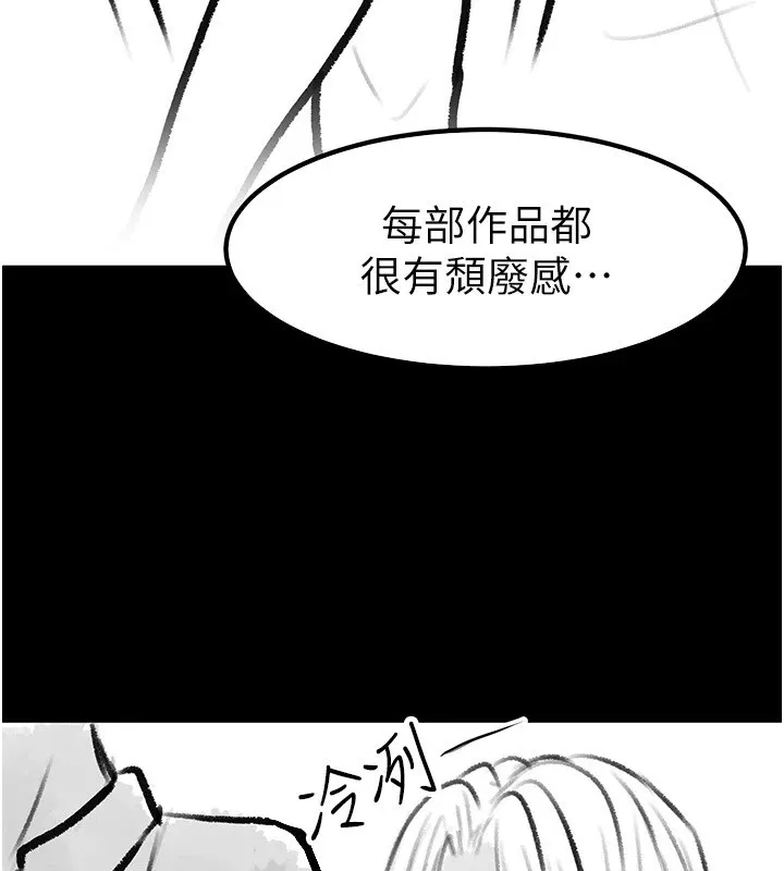 继母与继姐 - 休刊公告 - page 85