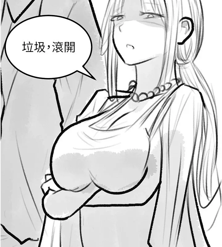 继母与继姐 - 休刊公告 - page 86