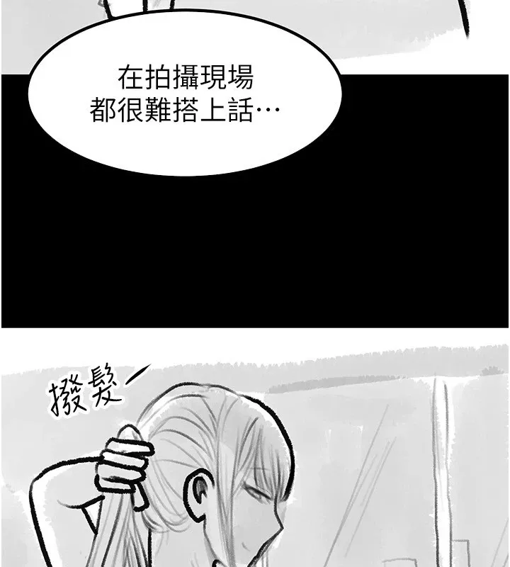 继母与继姐 - 休刊公告 - page 88
