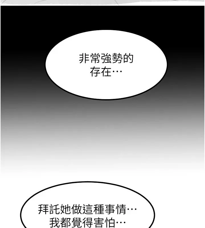 继母与继姐 - 休刊公告 - page 90