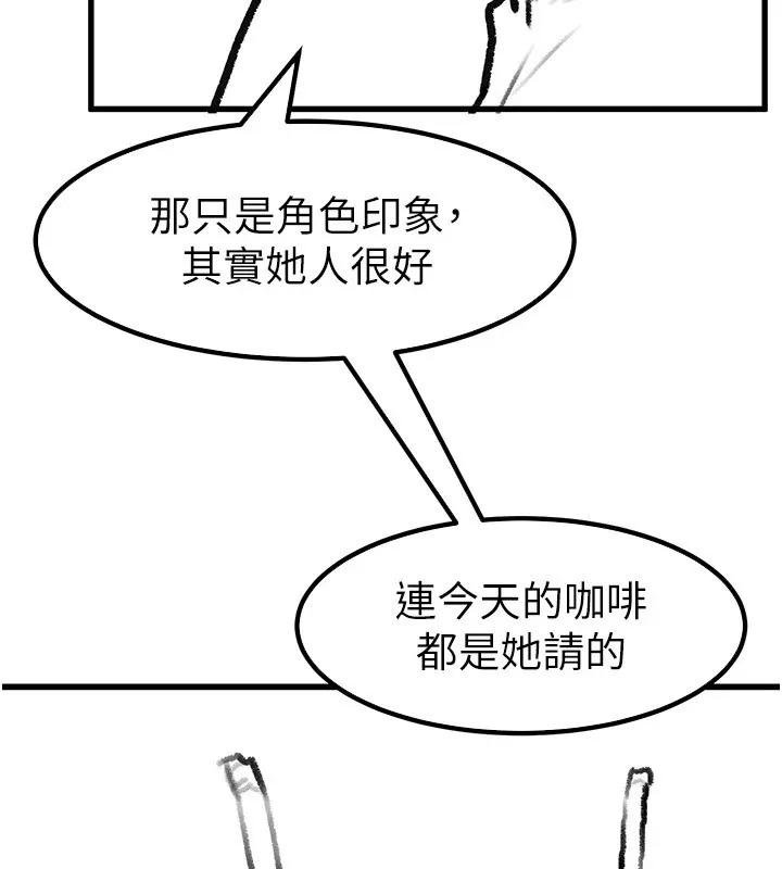 继母与继姐 - 休刊公告 - page 92