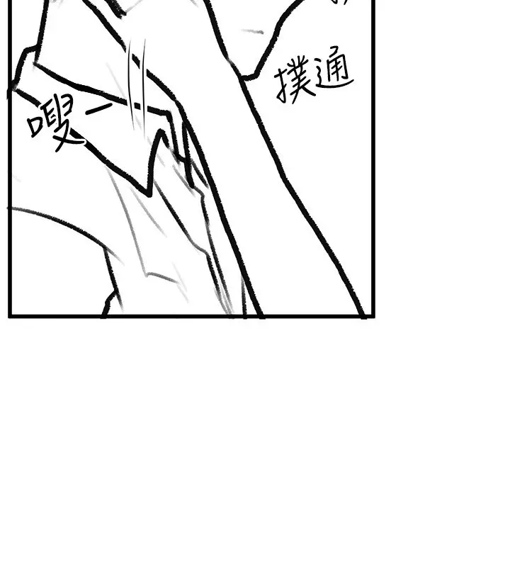 继母与继姐 - 休刊公告 - page 96
