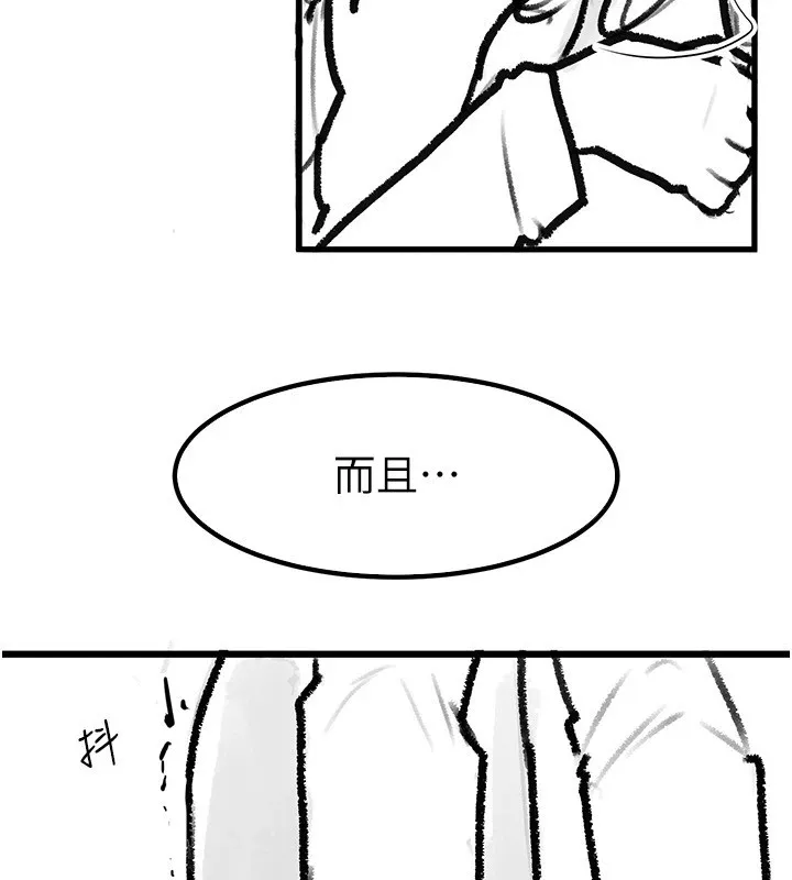 继母与继姐 - 休刊公告 - page 101