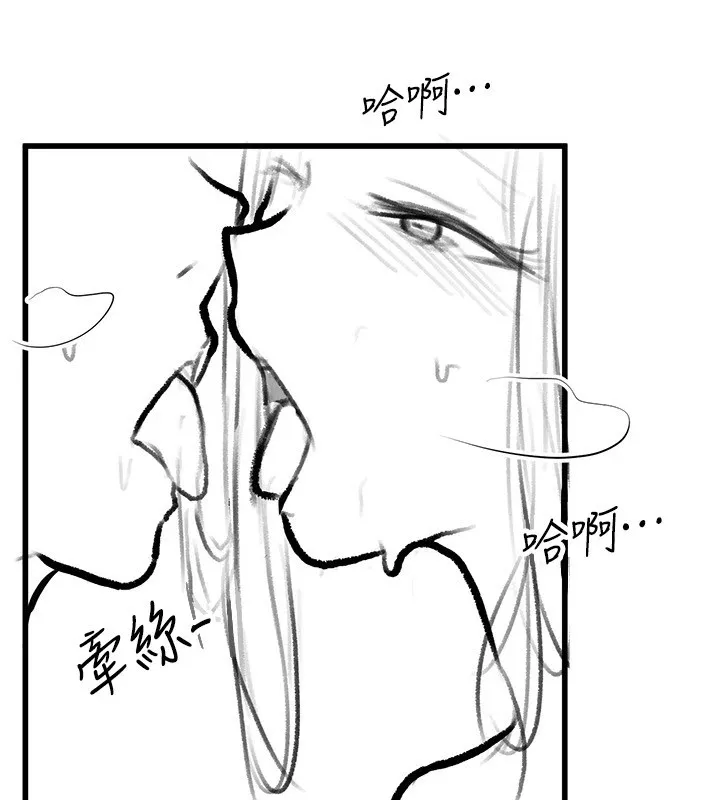 继母与继姐 - 休刊公告 - page 103