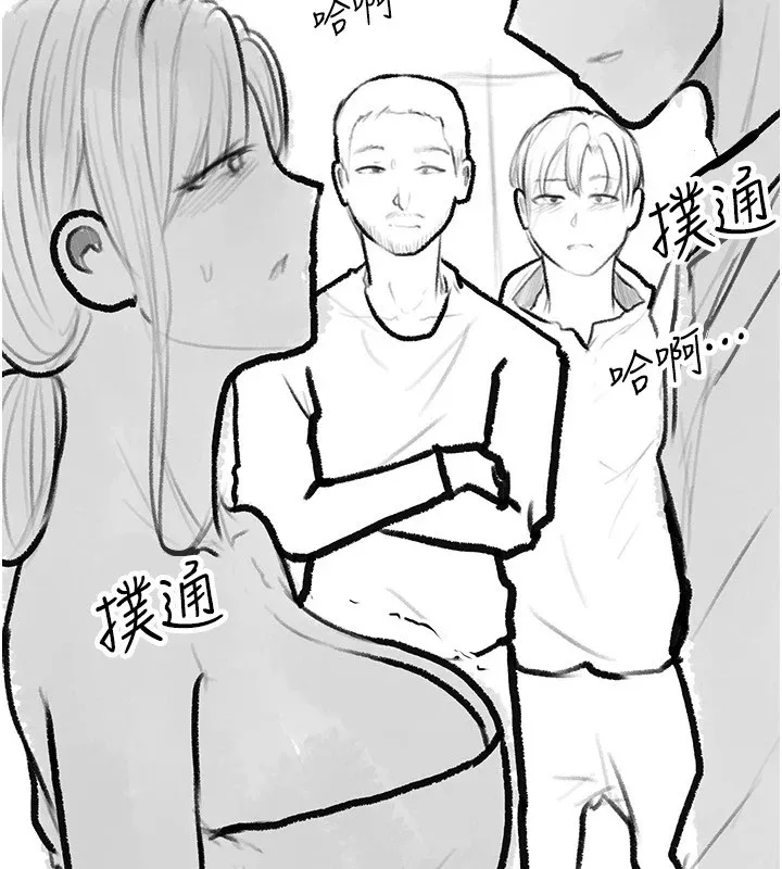 继母与继姐 - 休刊公告 - page 105