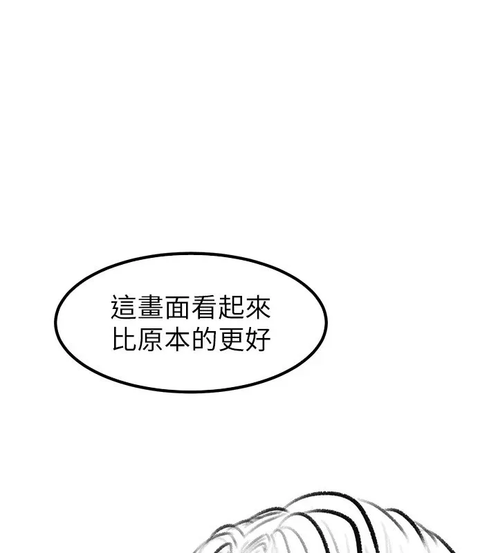 继母与继姐 - 休刊公告 - page 107