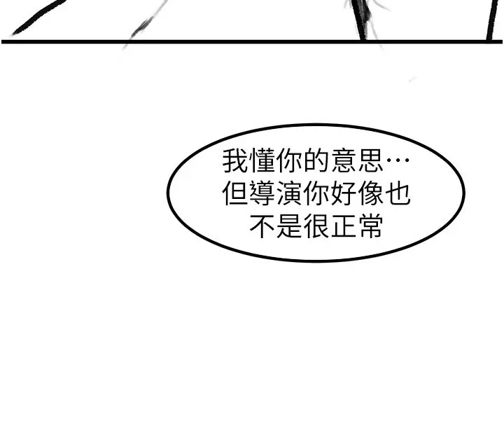 继母与继姐 - 休刊公告 - page 109