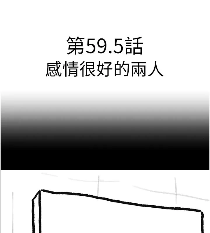 继母与继姐 - 休刊公告 - page 110