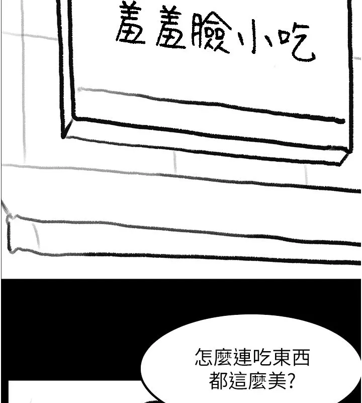 继母与继姐 - 休刊公告 - page 111