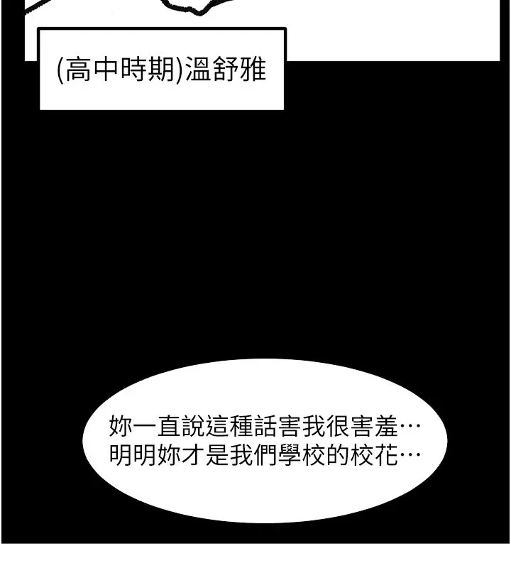 继母与继姐 - 休刊公告 - page 116